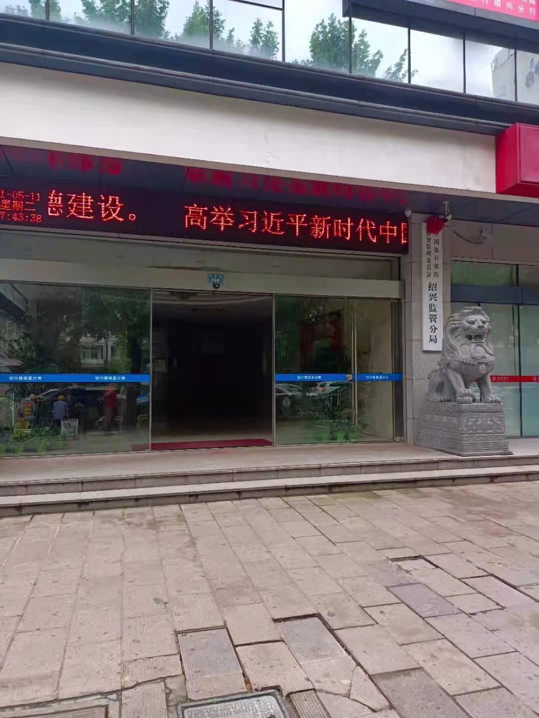 绍兴监管分局自动感应门