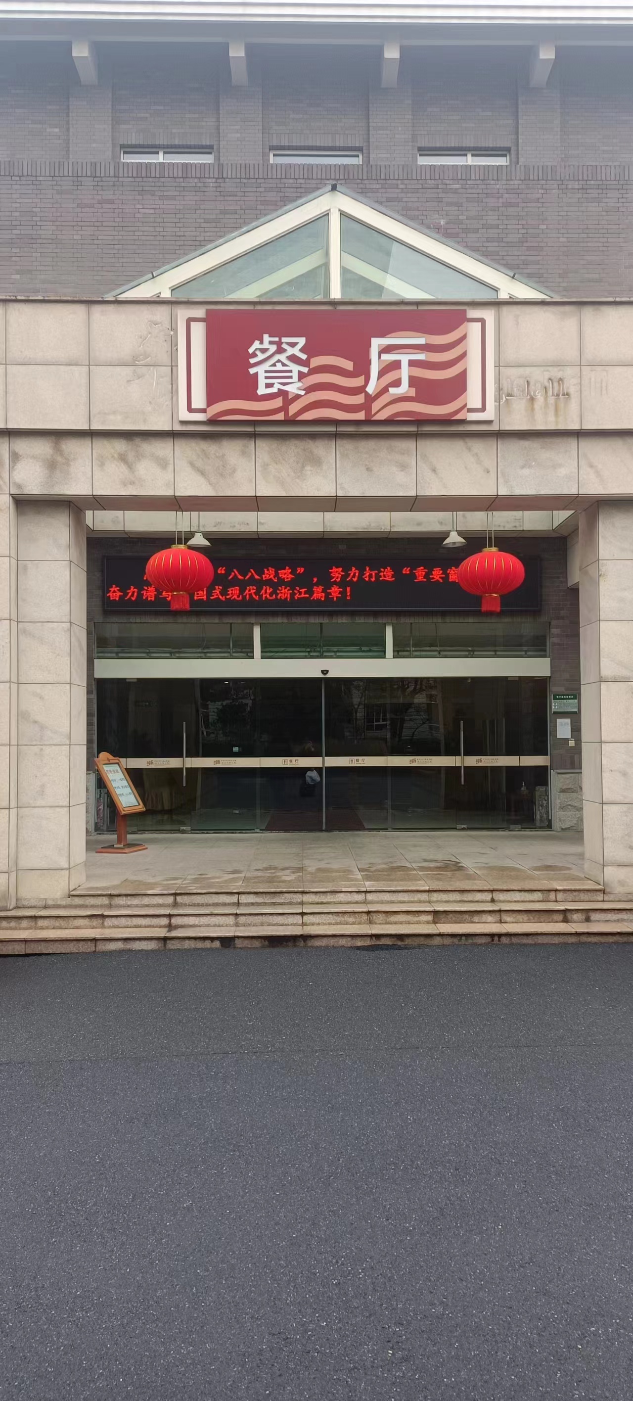 省委党校自动门