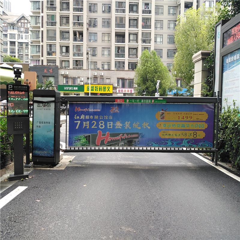 小区智能广告道闸
